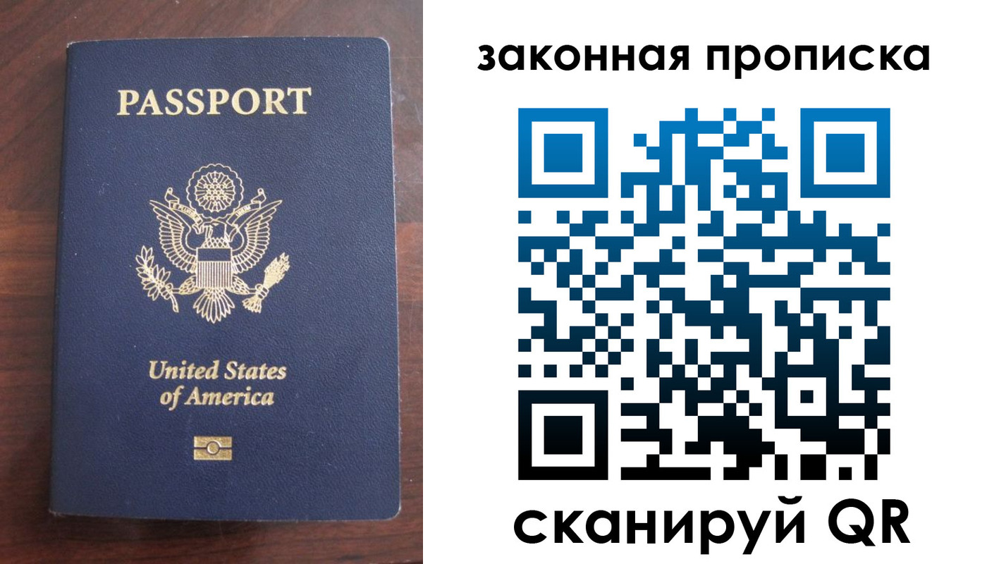 временная регистрация поиск в Сальске