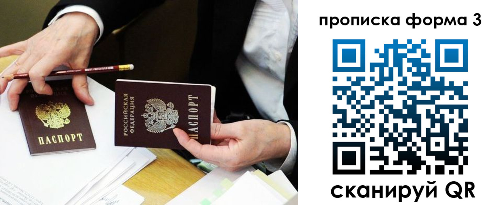 прописка для военкомата в Сальске