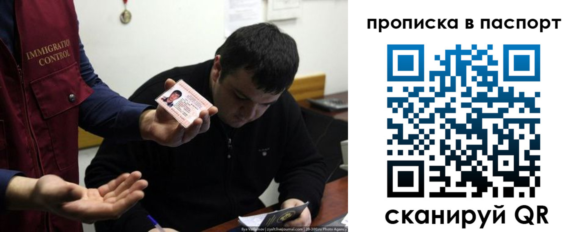 временная регистрация для школы в Сальске