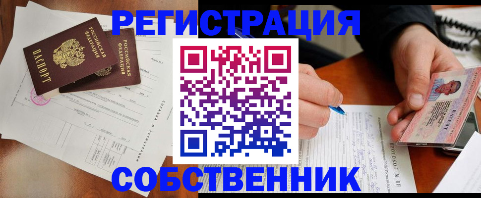 временная регистрация в Сальске