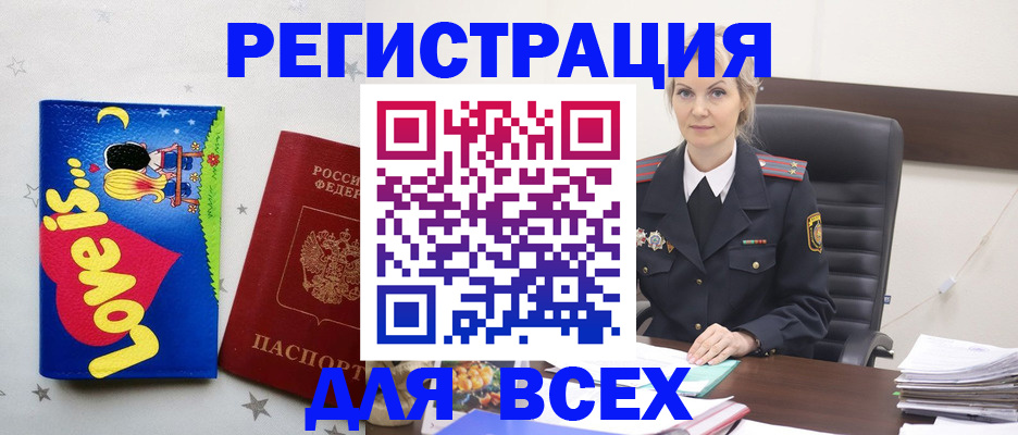 прописка 2025 в Сальске
