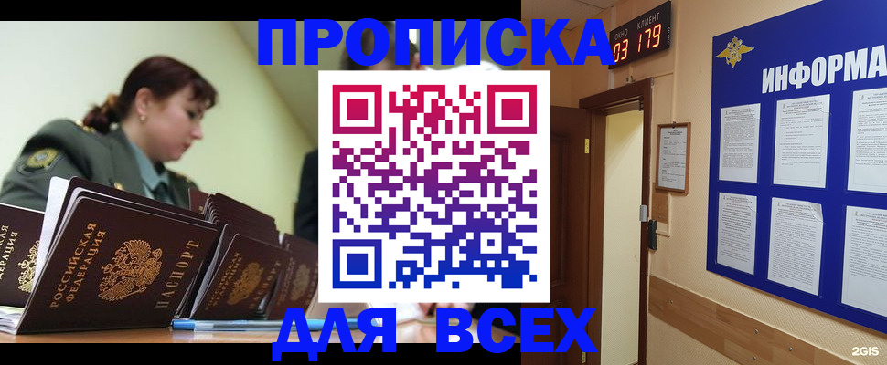 прописка паспорт в Сальске