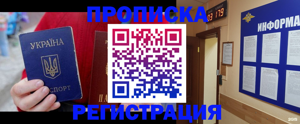 регистрация в Сальске