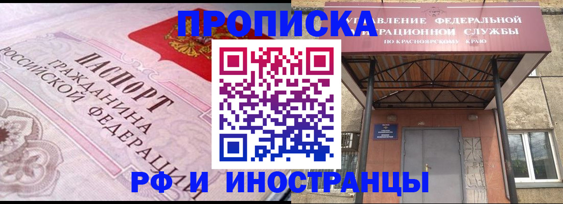 прописка паспорт в Сальске